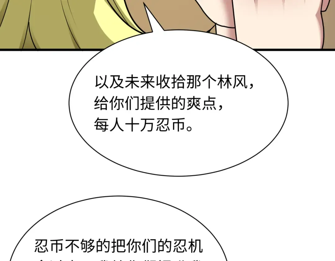 第466话 扶桑篇-忍界黑暗！ 第78页