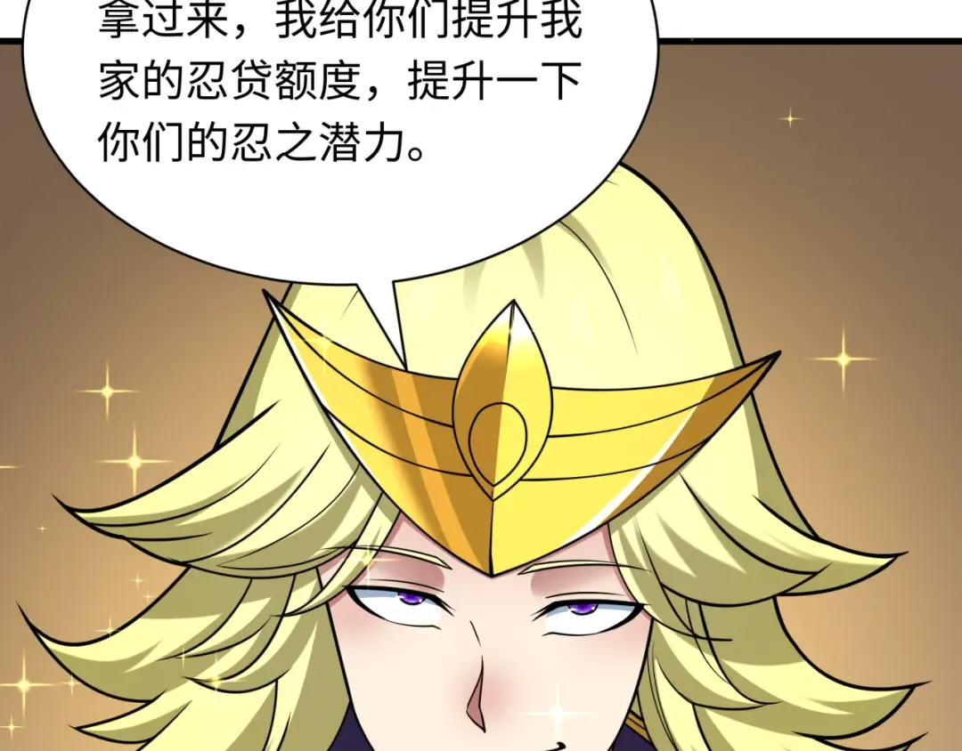 第466话 扶桑篇-忍界黑暗！ 第79页