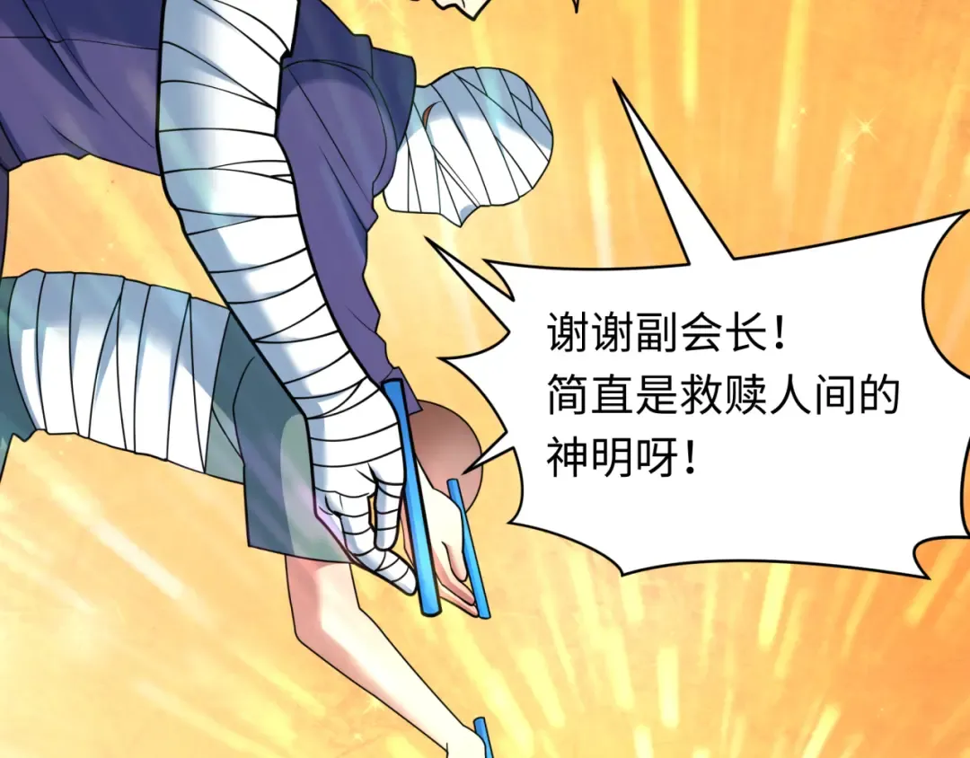 第466话 扶桑篇-忍界黑暗！ 第82页
