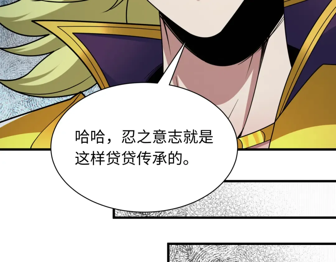 第466话 扶桑篇-忍界黑暗！ 第87页