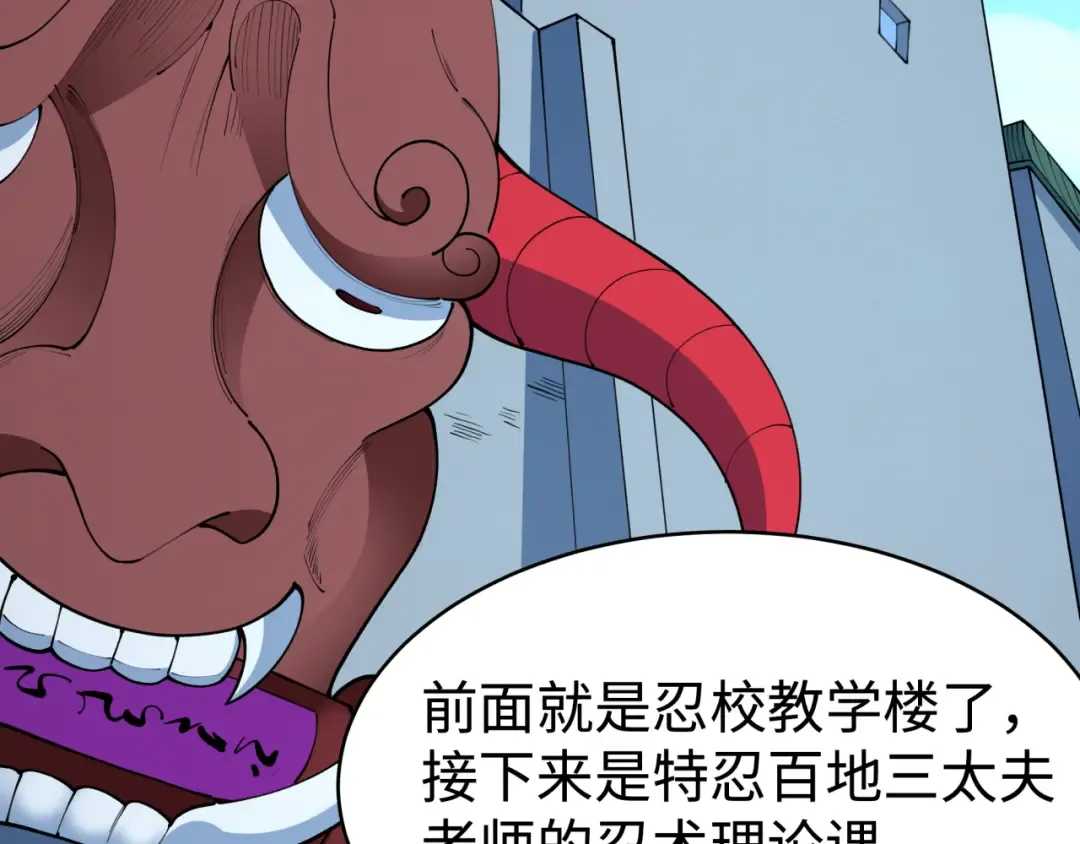 第466话 扶桑篇-忍界黑暗！ 第91页
