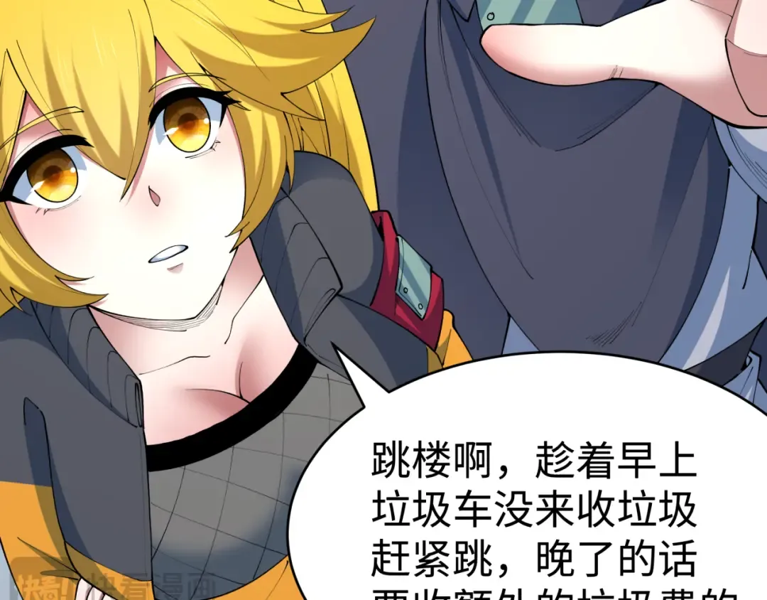 第466话 扶桑篇-忍界黑暗！ 第95页