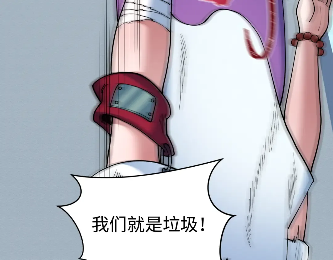 第466话 扶桑篇-忍界黑暗！ 第99页