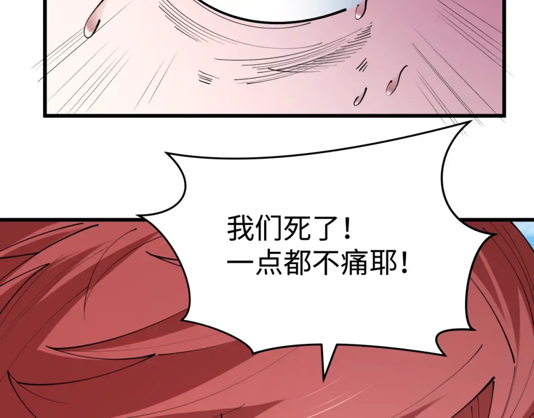 第466话 扶桑篇-忍界黑暗！ 第102页