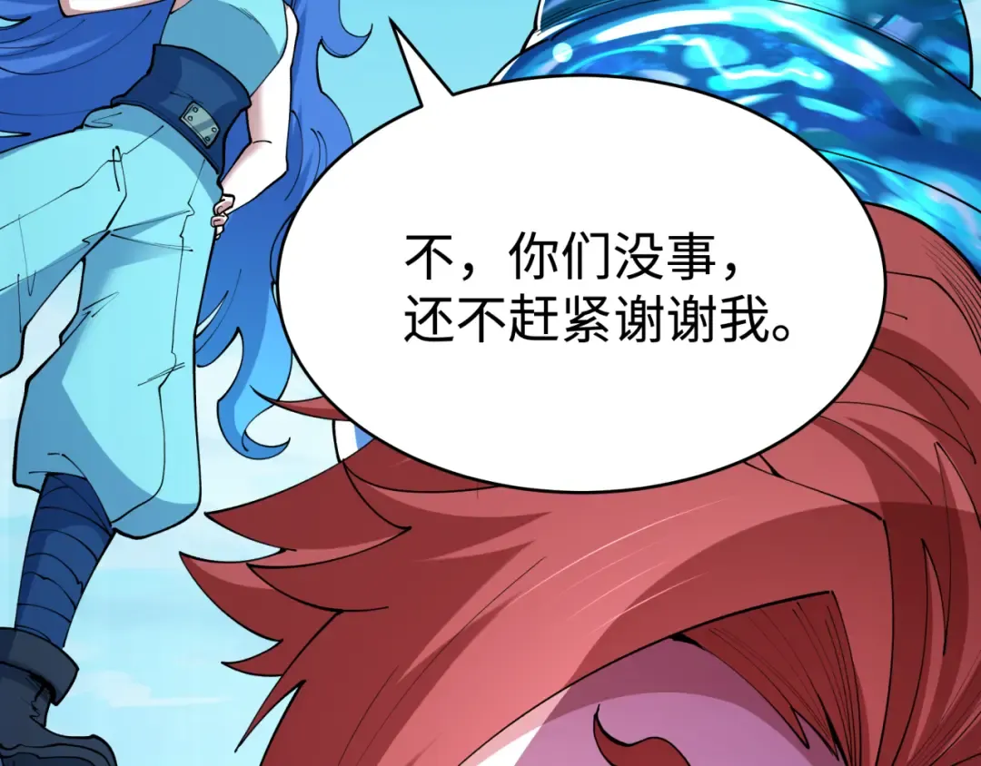 第466话 扶桑篇-忍界黑暗！ 第106页