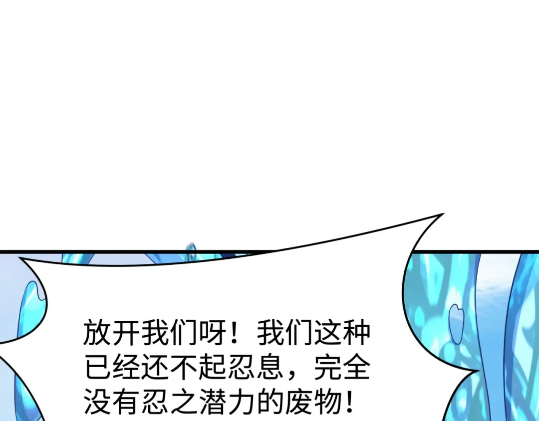 第466话 扶桑篇-忍界黑暗！ 第109页