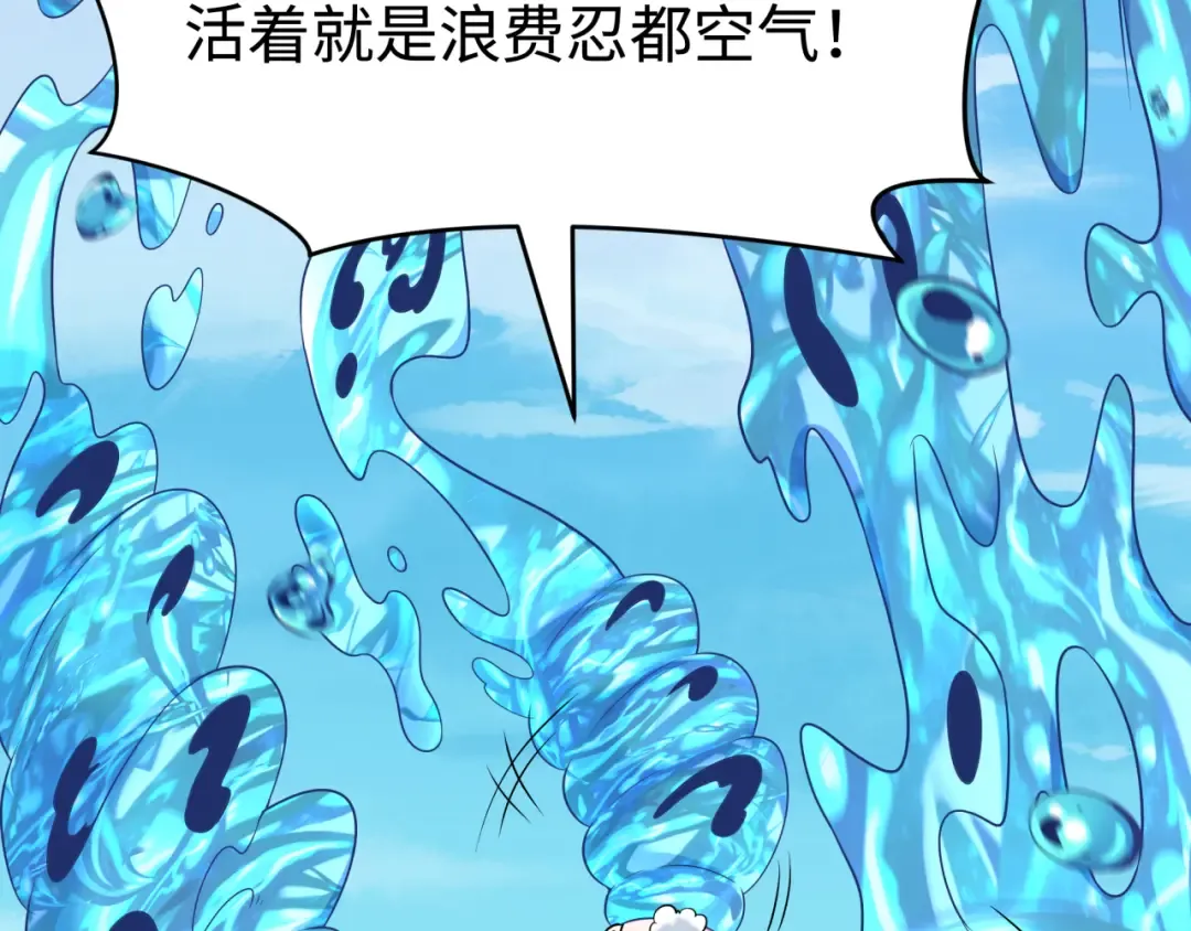 第466话 扶桑篇-忍界黑暗！ 第110页