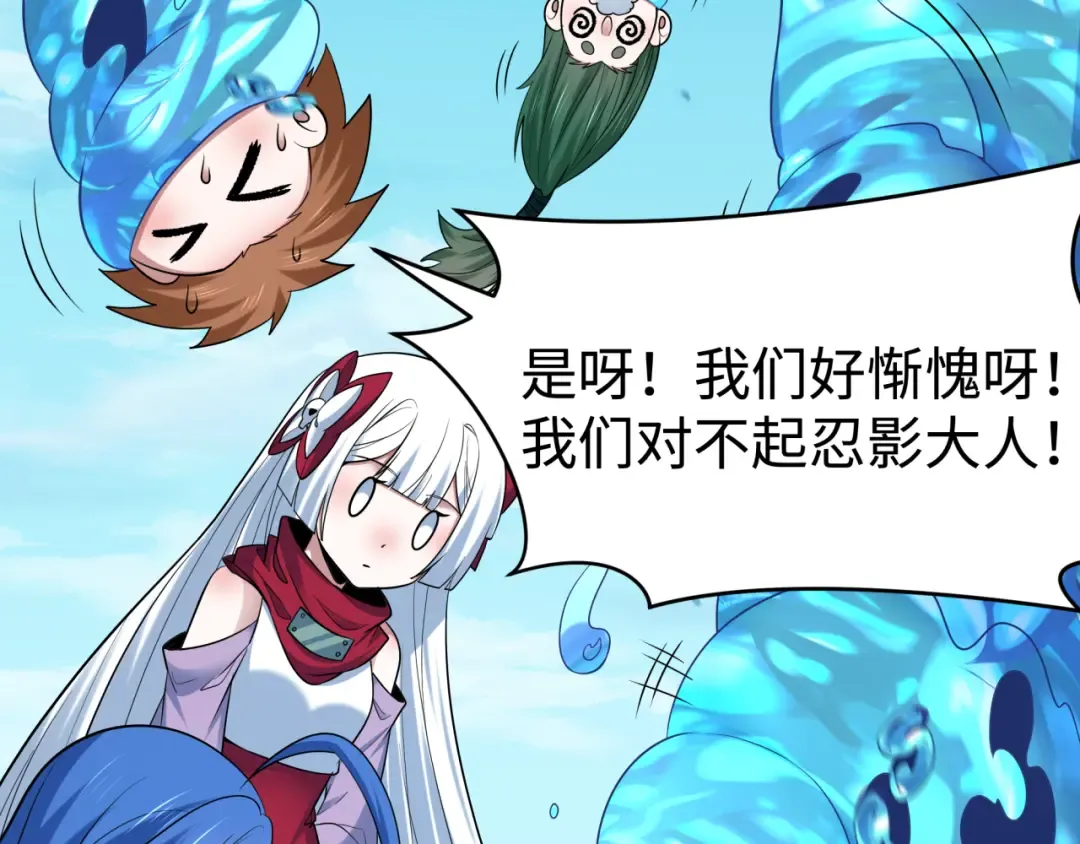 第466话 扶桑篇-忍界黑暗！ 第111页