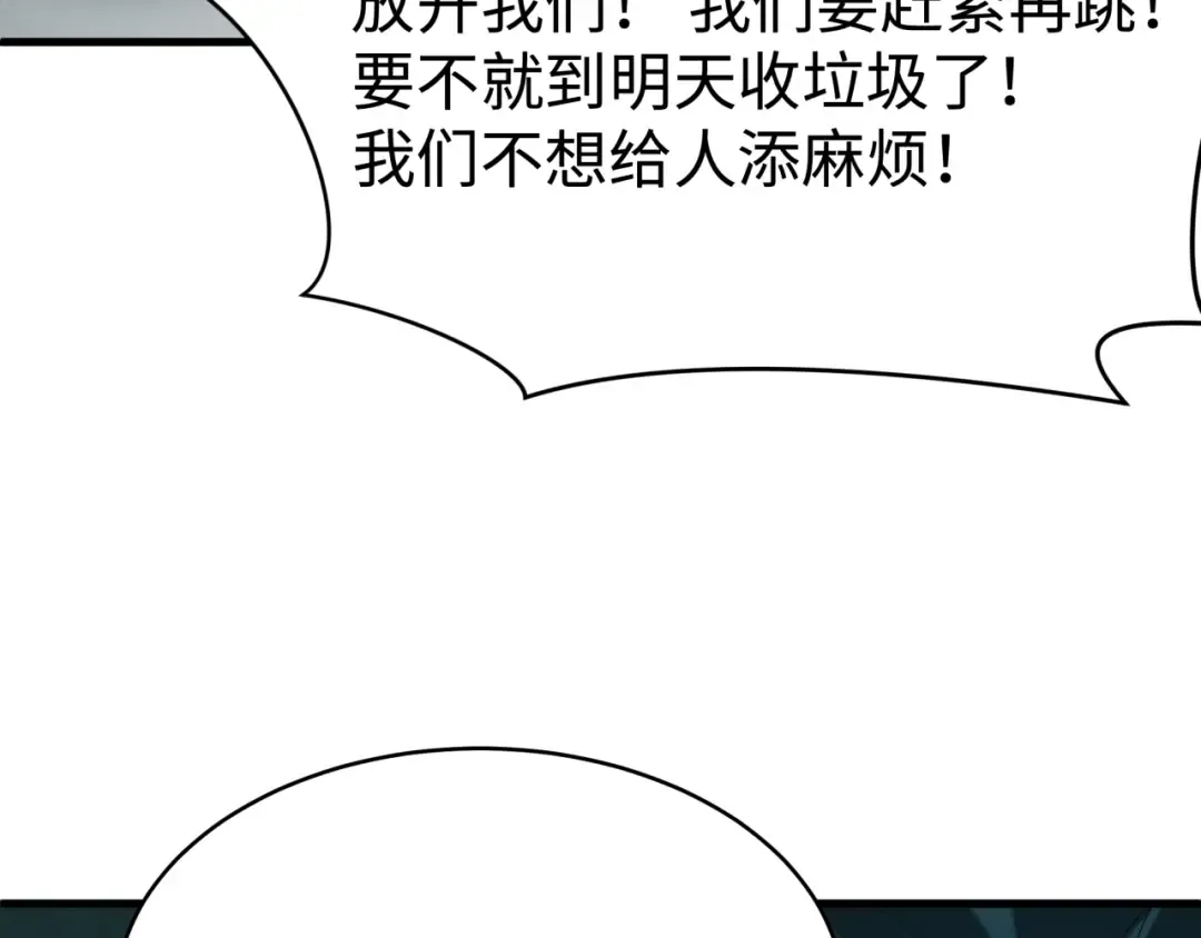 第466话 扶桑篇-忍界黑暗！ 第113页