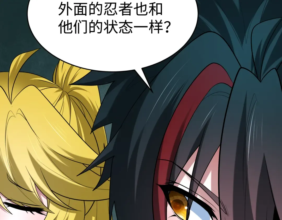 第466话 扶桑篇-忍界黑暗！ 第114页