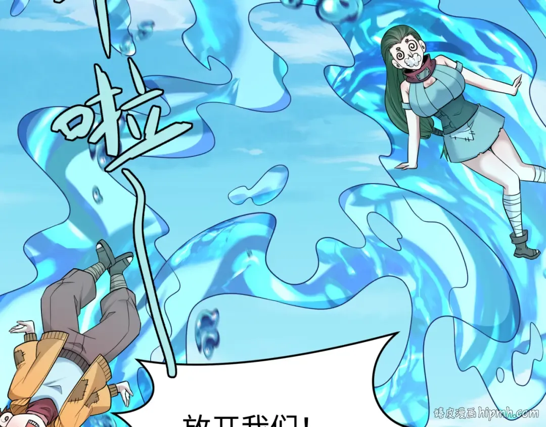 第466话 扶桑篇-忍界黑暗！ 第120页