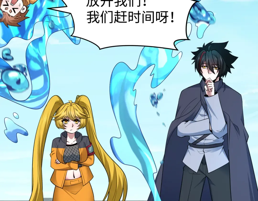 第466话 扶桑篇-忍界黑暗！ 第121页
