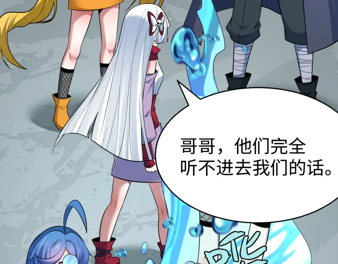 第466话 扶桑篇-忍界黑暗！ 第122页