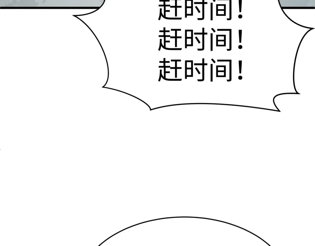 第466话 扶桑篇-忍界黑暗！ 第124页