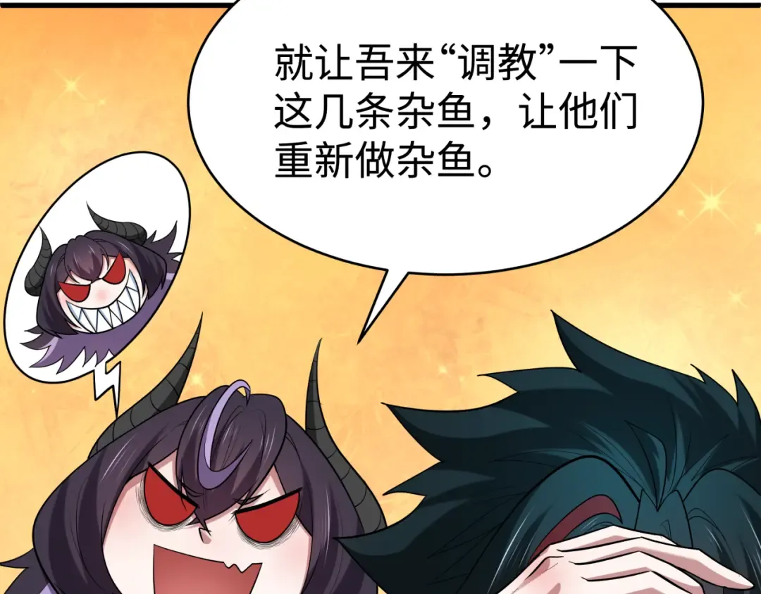 第466话 扶桑篇-忍界黑暗！ 第125页