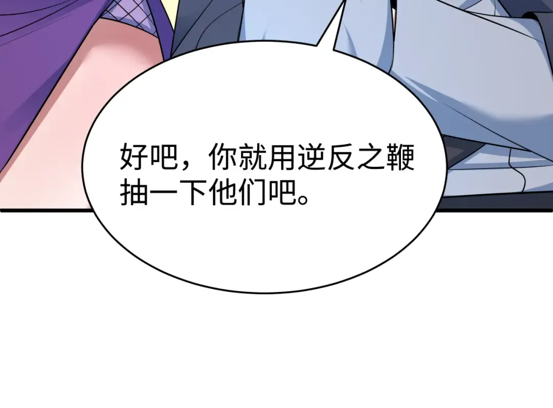 第466话 扶桑篇-忍界黑暗！ 第127页