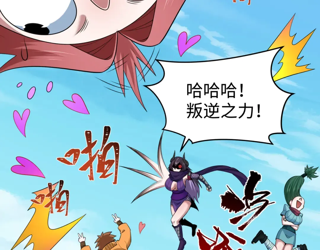 第466话 扶桑篇-忍界黑暗！ 第129页