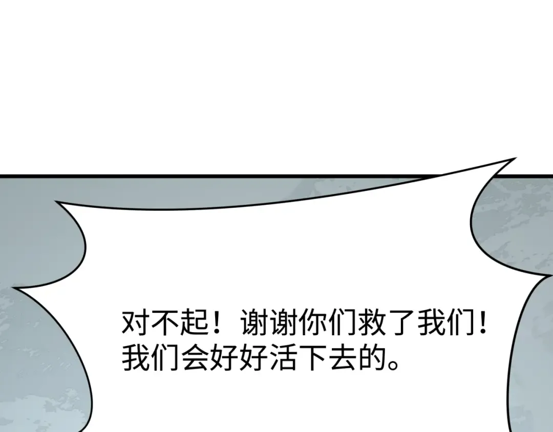 第466话 扶桑篇-忍界黑暗！ 第133页