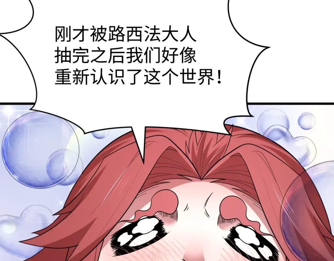 第466话 扶桑篇-忍界黑暗！ 第137页