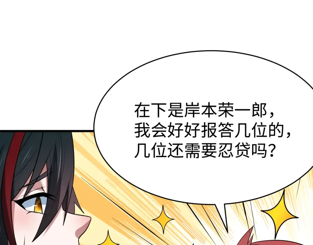 第466话 扶桑篇-忍界黑暗！ 第140页