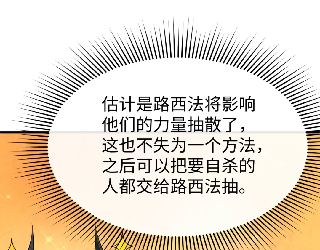 第466话 扶桑篇-忍界黑暗！ 第143页