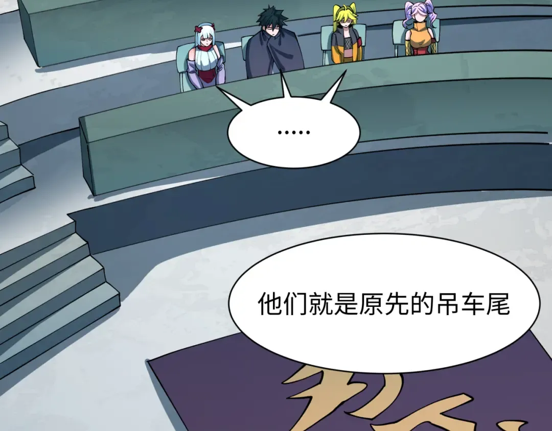 第466话 扶桑篇-忍界黑暗！ 第149页