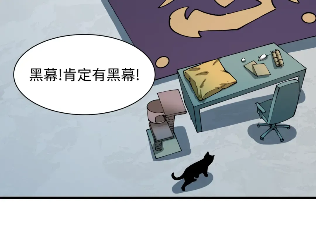 第466话 扶桑篇-忍界黑暗！ 第150页