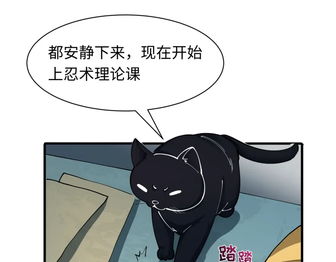 第466话 扶桑篇-忍界黑暗！ 第151页