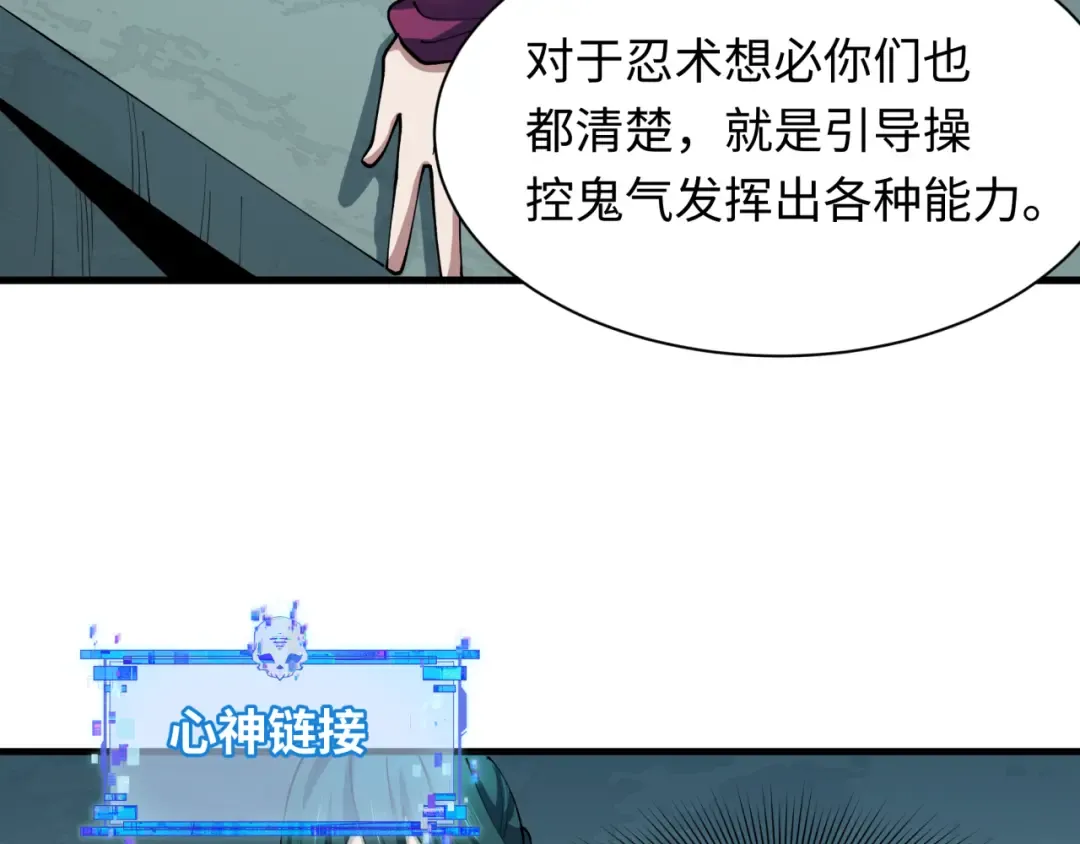 第466话 扶桑篇-忍界黑暗！ 第157页