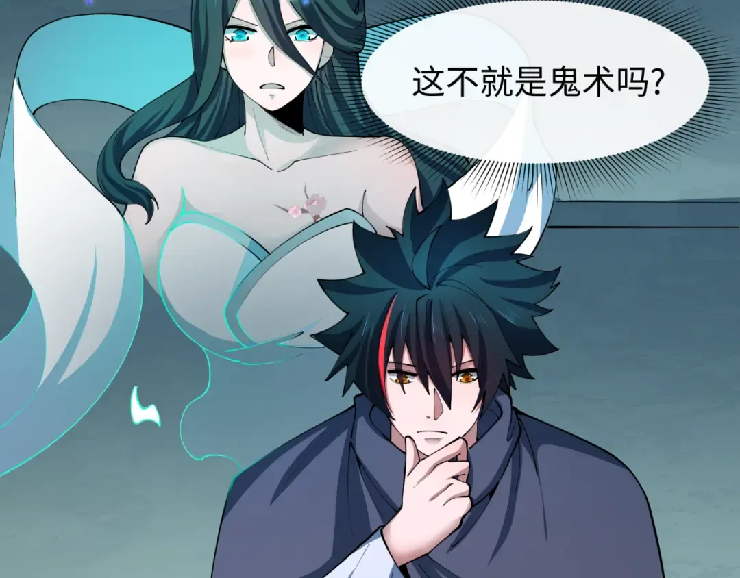 第466话 扶桑篇-忍界黑暗！ 第158页