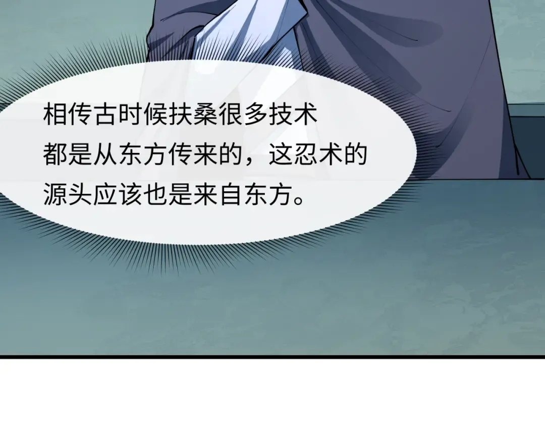 第466话 扶桑篇-忍界黑暗！ 第159页
