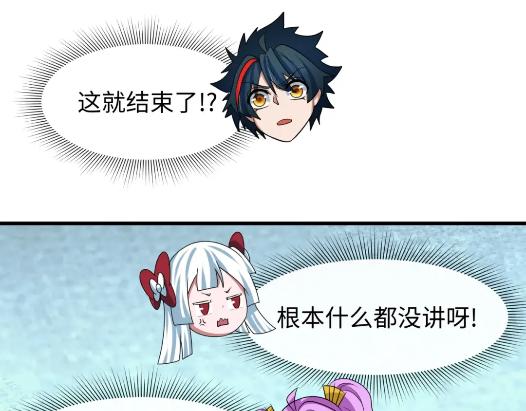 第466话 扶桑篇-忍界黑暗！ 第163页