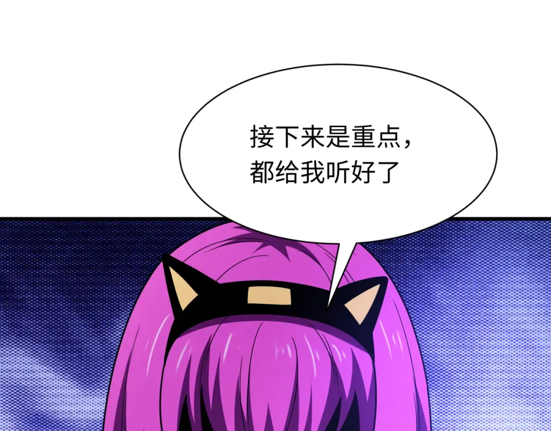 第467话 扶桑篇-特忍补习班！ 第6页