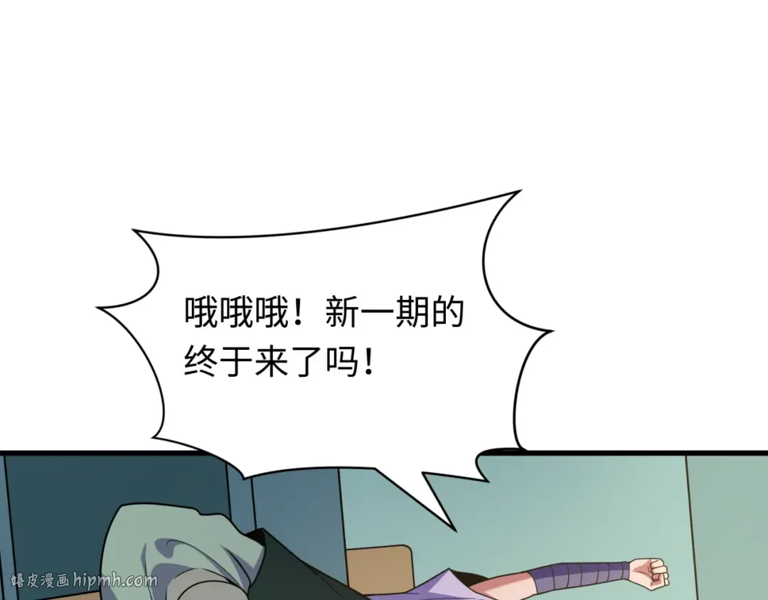 第467话 扶桑篇-特忍补习班！ 第8页