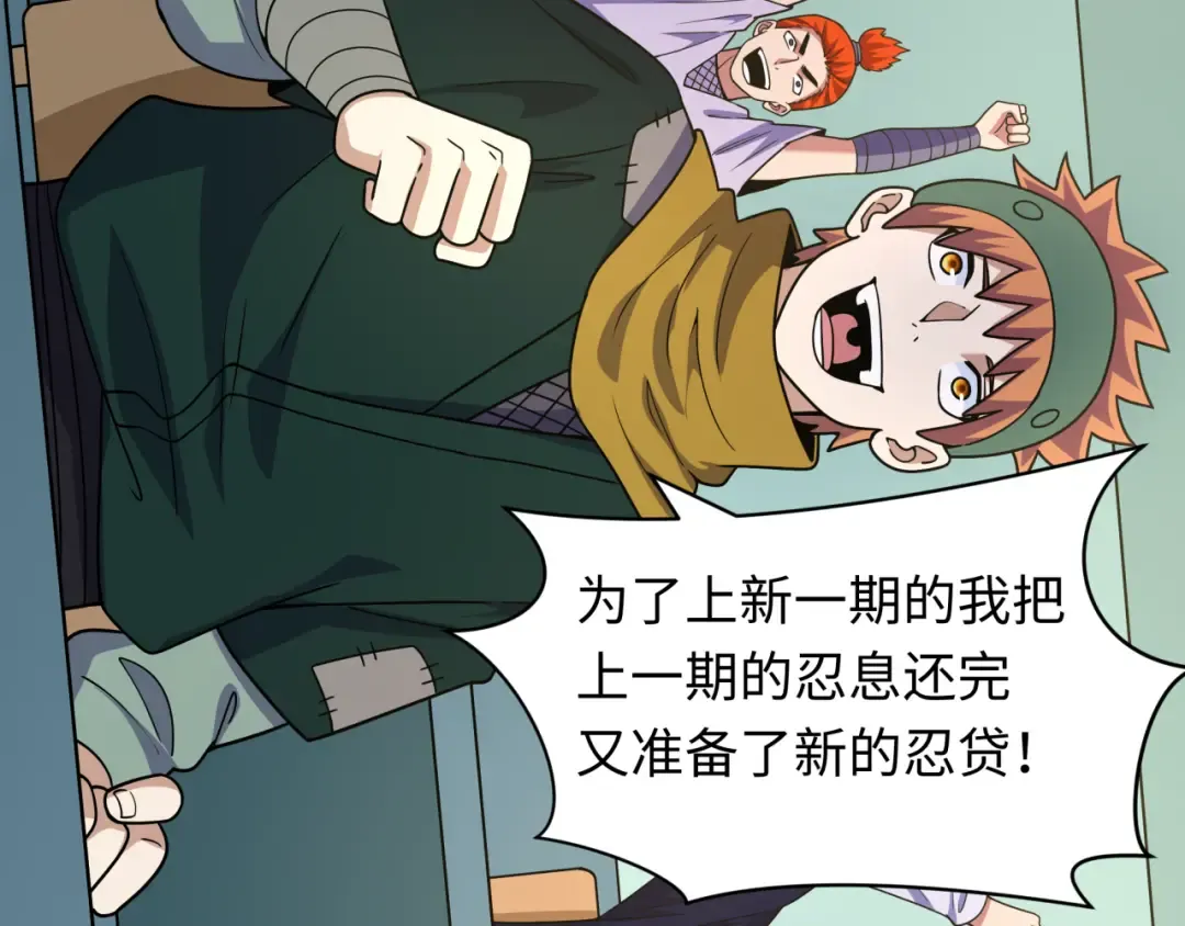 第467话 扶桑篇-特忍补习班！ 第9页