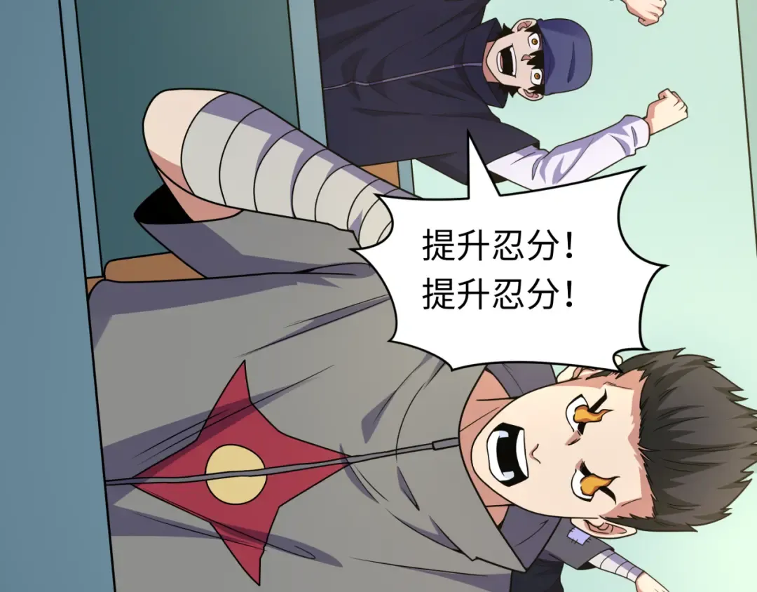 第467话 扶桑篇-特忍补习班！ 第10页