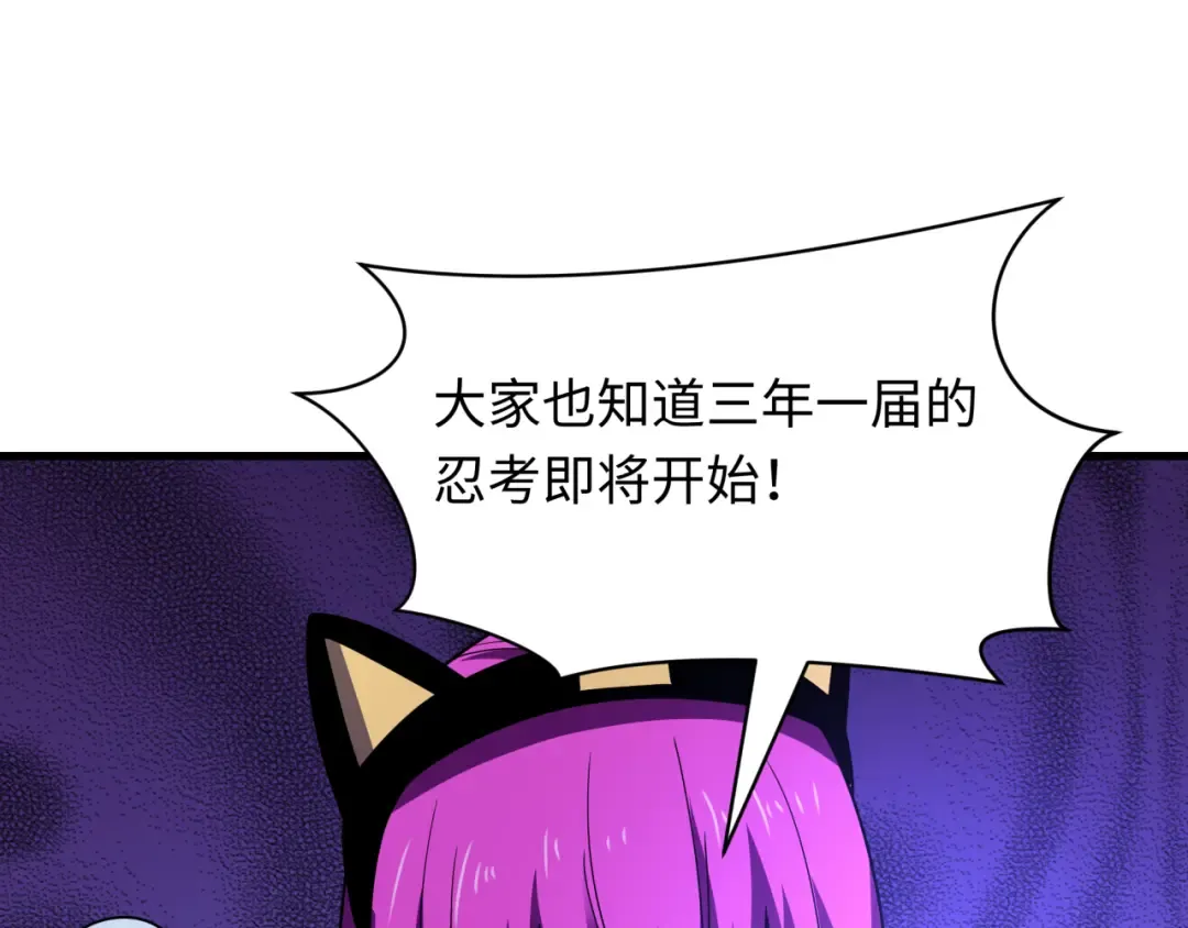 第467话 扶桑篇-特忍补习班！ 第12页