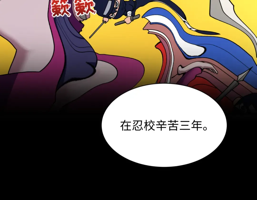 第467话 扶桑篇-特忍补习班！ 第20页