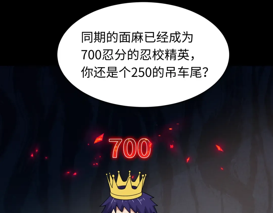 第467话 扶桑篇-特忍补习班！ 第21页