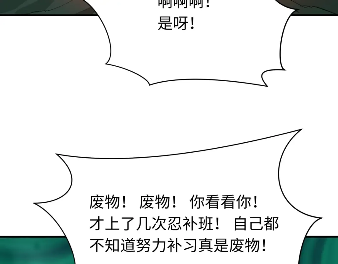 第467话 扶桑篇-特忍补习班！ 第29页