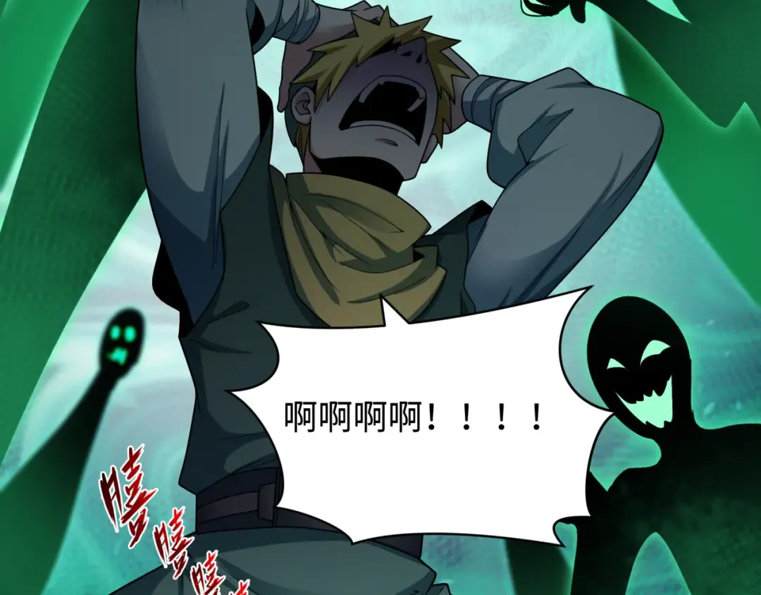 第467话 扶桑篇-特忍补习班！ 第31页