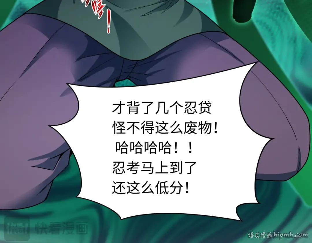 第467话 扶桑篇-特忍补习班！ 第32页