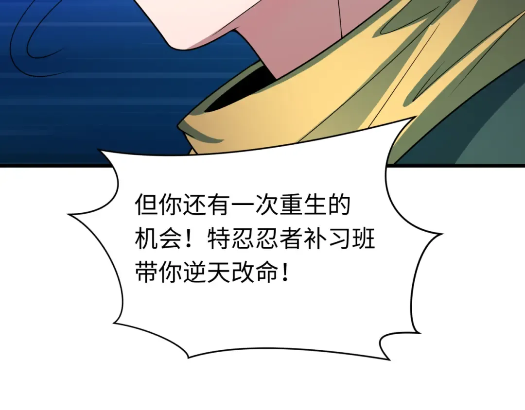 第467话 扶桑篇-特忍补习班！ 第35页