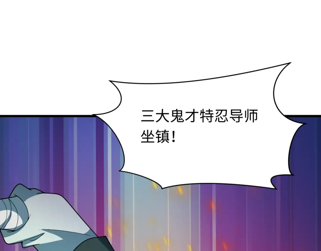 第467话 扶桑篇-特忍补习班！ 第36页
