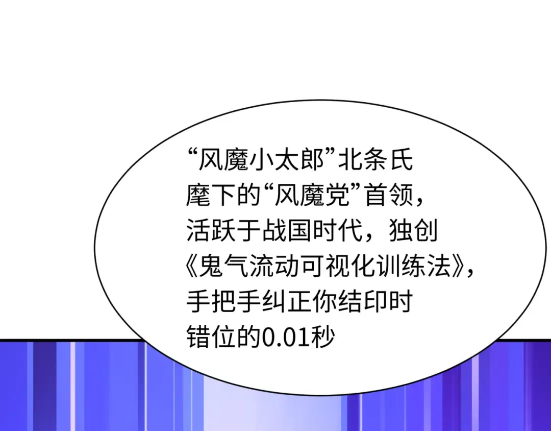 第467话 扶桑篇-特忍补习班！ 第42页