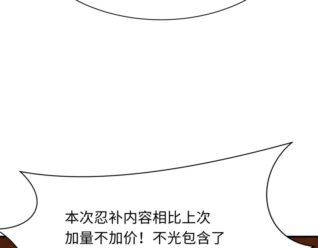 第467话 扶桑篇-特忍补习班！ 第47页