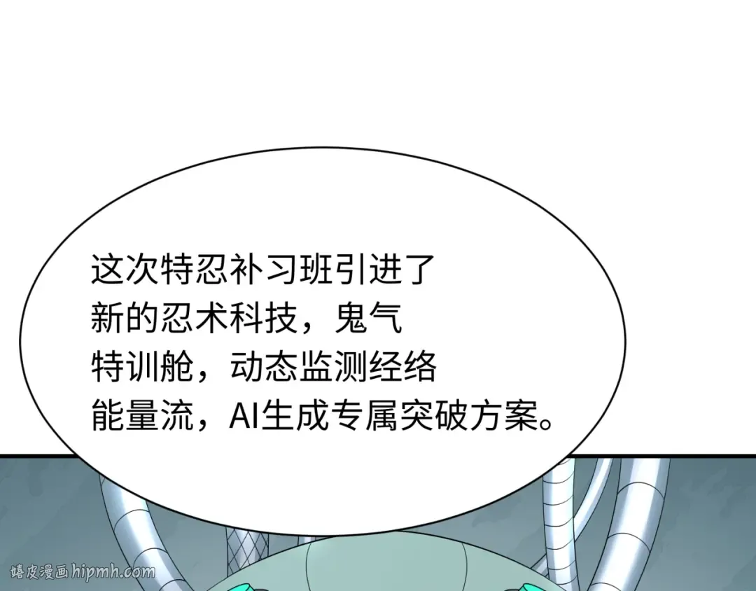 第467话 扶桑篇-特忍补习班！ 第56页