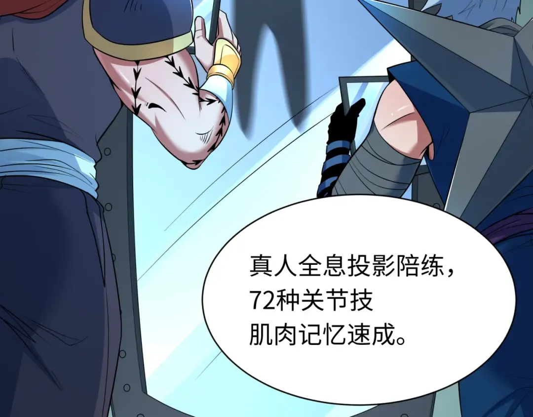 第467话 扶桑篇-特忍补习班！ 第58页