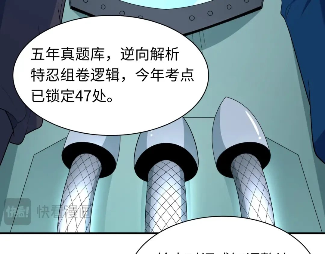 第467话 扶桑篇-特忍补习班！ 第59页