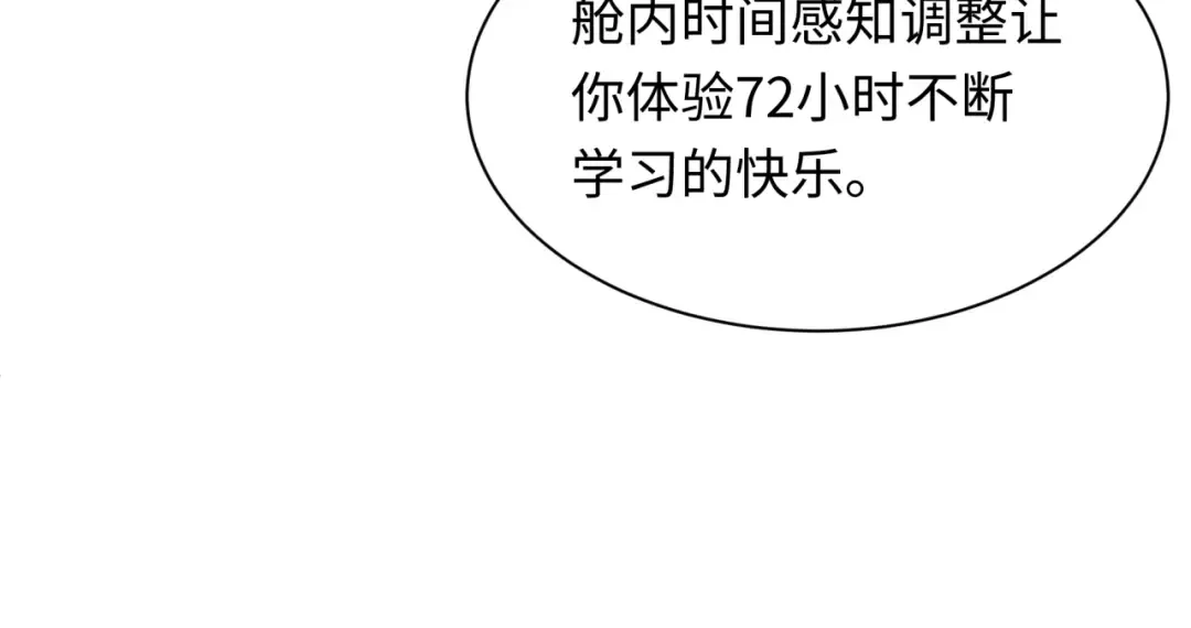 第467话 扶桑篇-特忍补习班！ 第60页